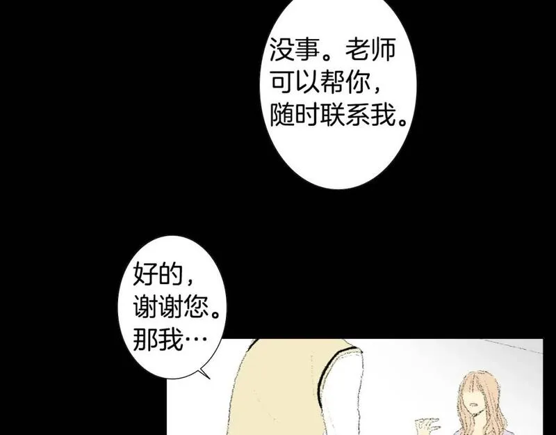 望帝春心托杜鹃中的托是入声字漫画,第26话 坏妈妈被带走77图