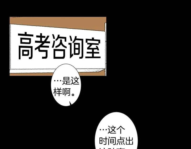 望帝春心托杜鹃中的托是入声字漫画,第26话 坏妈妈被带走75图