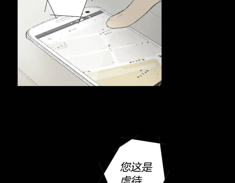 望帝春心托杜鹃中的托是入声字漫画,第26话 坏妈妈被带走42图