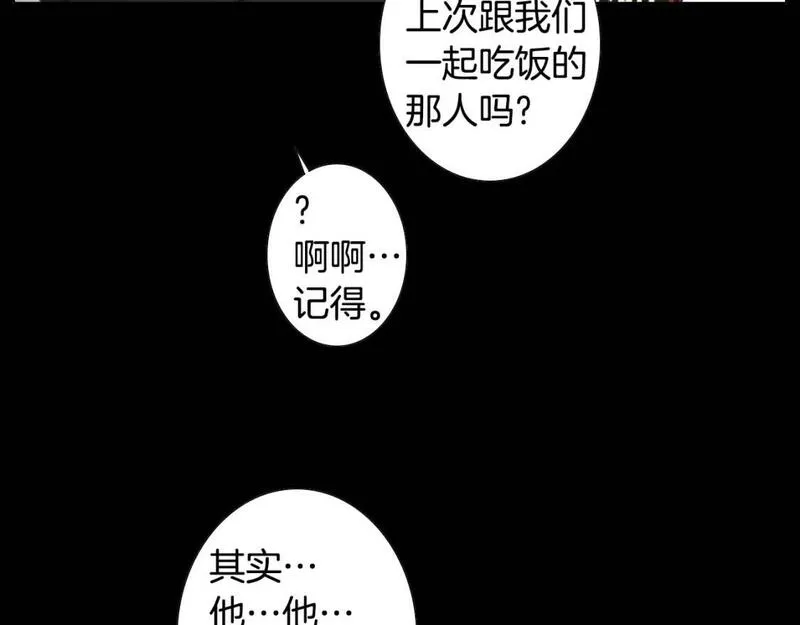 望帝春心托杜鹃中的托是入声字漫画,第26话 坏妈妈被带走71图