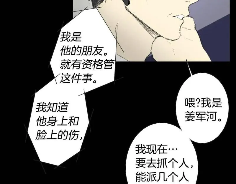 望帝春心托杜鹃中的托是入声字漫画,第26话 坏妈妈被带走39图