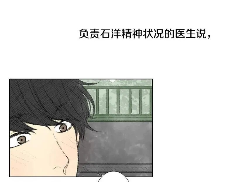 望帝春心托杜鹃中的托是入声字漫画,第27话 住一起36图