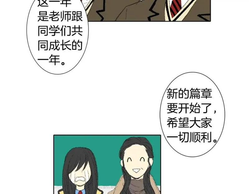 望帝春心托杜鹃的望帝指的是谁漫画,第28话 毕业了86图