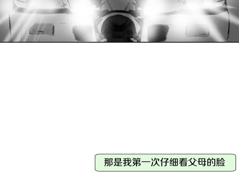 望帝春心托杜鹃的望帝指的是谁漫画,第28话 毕业了42图