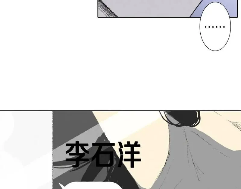 望帝春心托杜鹃中的托是入声字漫画,第29话 第一印象67图