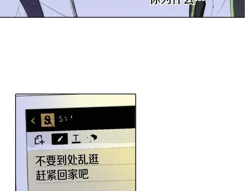 望帝春心托杜鹃中的托是入声字漫画,第29话 第一印象57图