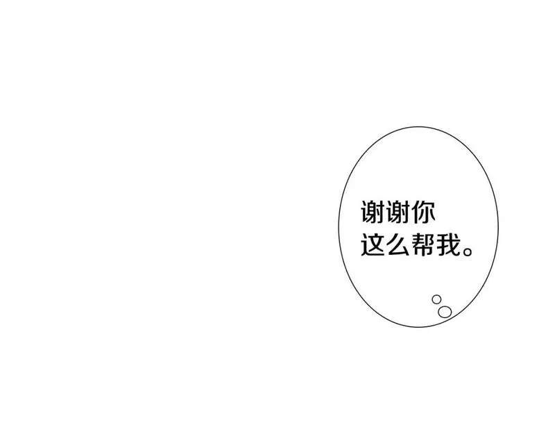 望帝春心托杜鹃中的托是入声字漫画,第29话 第一印象85图