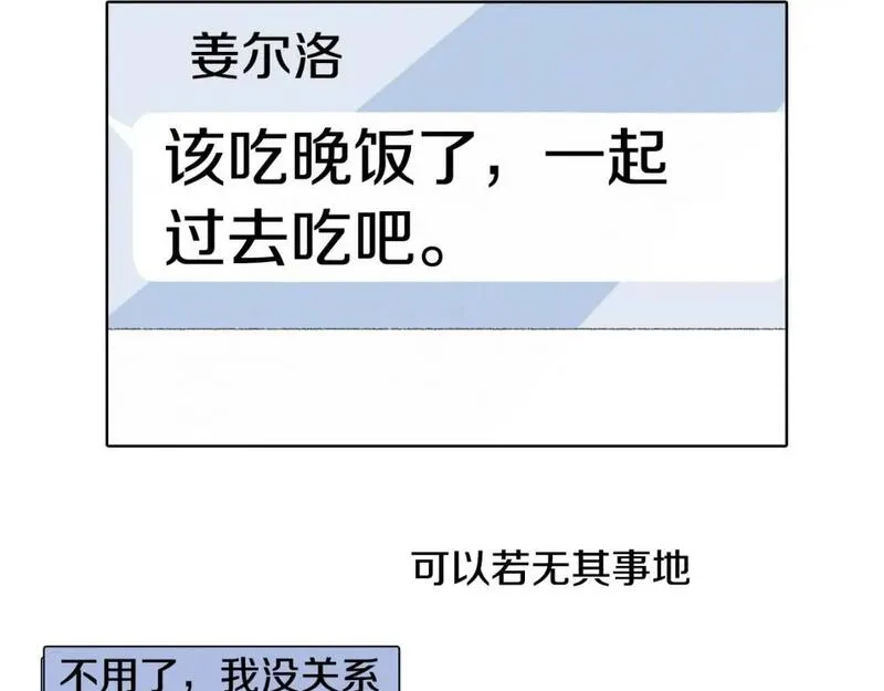 望帝春心托杜鹃中的托是入声字漫画,第29话 第一印象99图