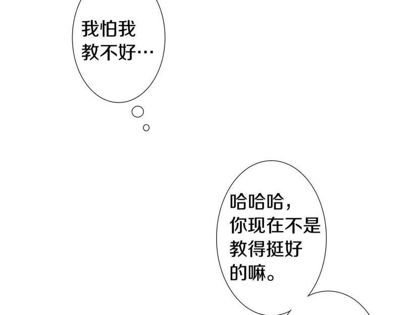 望帝春心托杜鹃中的托是入声字漫画,第29话 第一印象80图