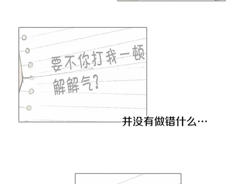 望帝春心托杜鹃中的托是入声字漫画,第29话 第一印象33图