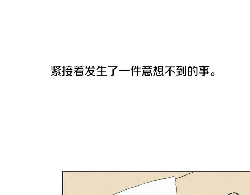 望帝春心托杜鹃中的托是入声字漫画,第29话 第一印象29图