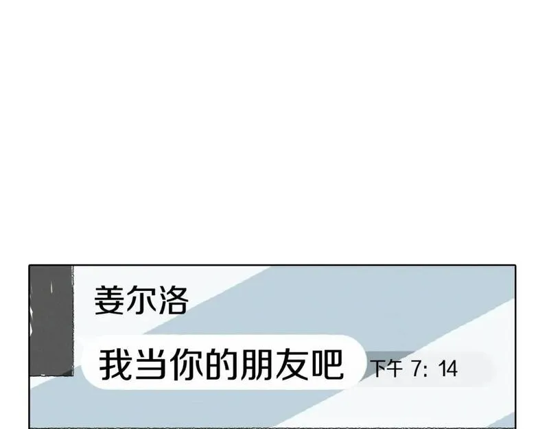 望帝春心托杜鹃中的托是入声字漫画,第29话 第一印象65图