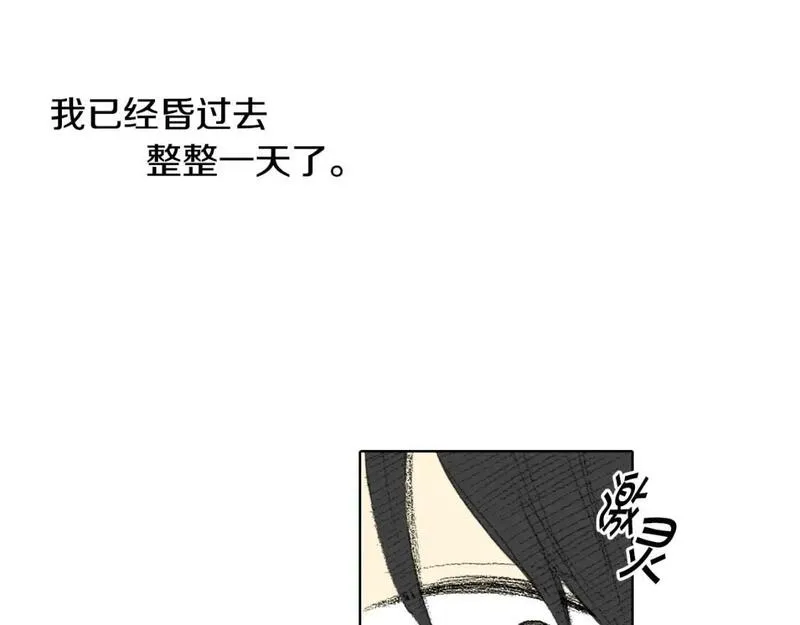 望帝春心托杜鹃中的托是入声字漫画,第30话 朋友的关心93图