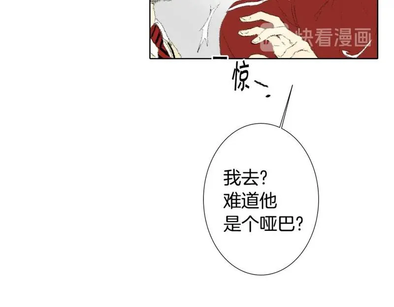 望帝春心托杜鹃中的托是入声字漫画,第30话 朋友的关心115图