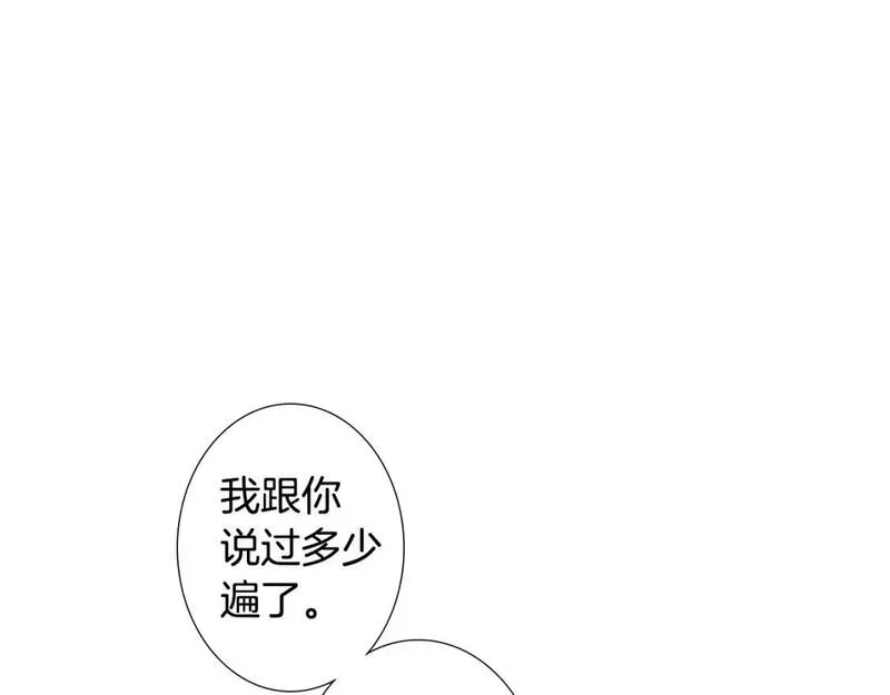 望帝春心托杜鹃中的托是入声字漫画,第30话 朋友的关心58图