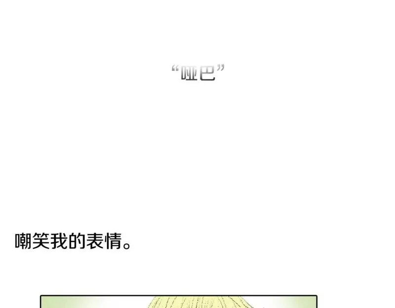 望帝春心托杜鹃中的托是入声字漫画,第30话 朋友的关心117图