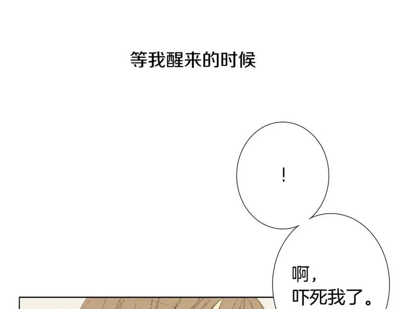 望帝春心托杜鹃中的托是入声字漫画,第30话 朋友的关心89图