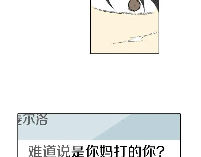 望帝春心托杜鹃中的托是入声字漫画,第30话 朋友的关心94图