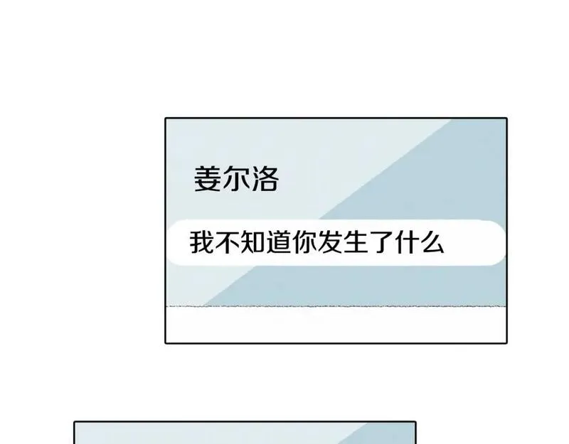 望帝春心托杜鹃中的托是入声字漫画,第30话 朋友的关心29图