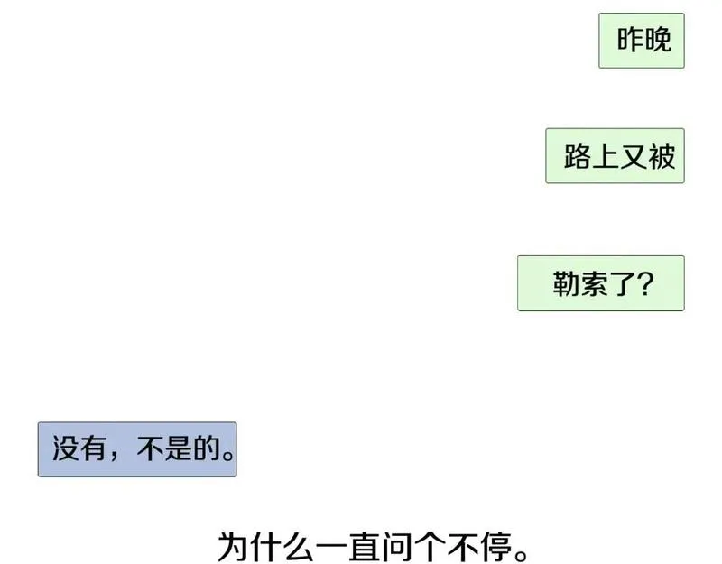 望帝春心托杜鹃中的托是入声字漫画,第30话 朋友的关心24图