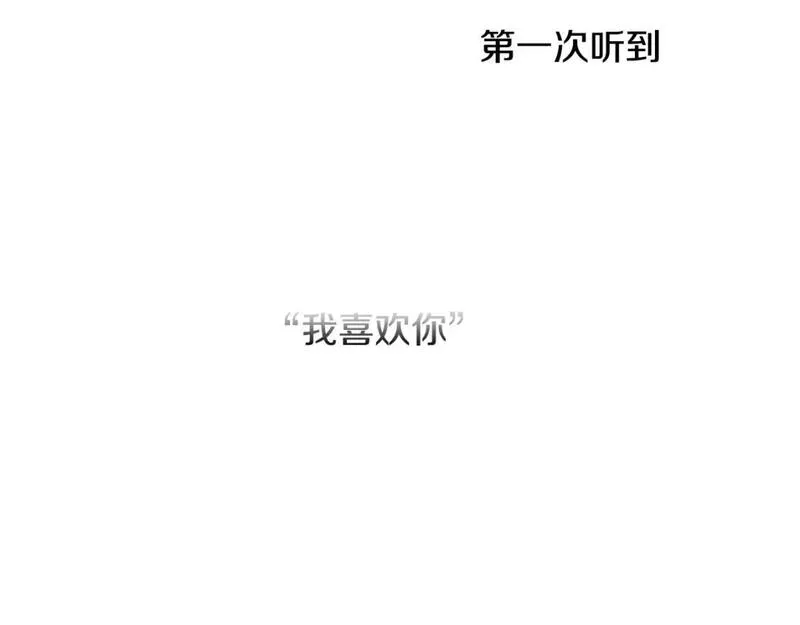 望帝春心托杜鹃中的托是入声字漫画,第30话 朋友的关心56图