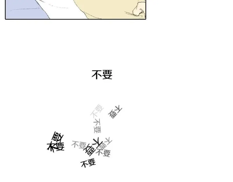 望帝春心托杜鹃中的托是入声字漫画,第30话 朋友的关心141图