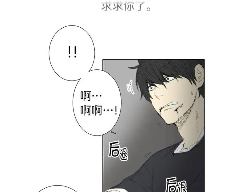 望帝春心托杜鹃中的托是入声字漫画,第30话 朋友的关心71图