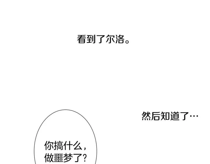 望帝春心托杜鹃中的托是入声字漫画,第30话 朋友的关心91图