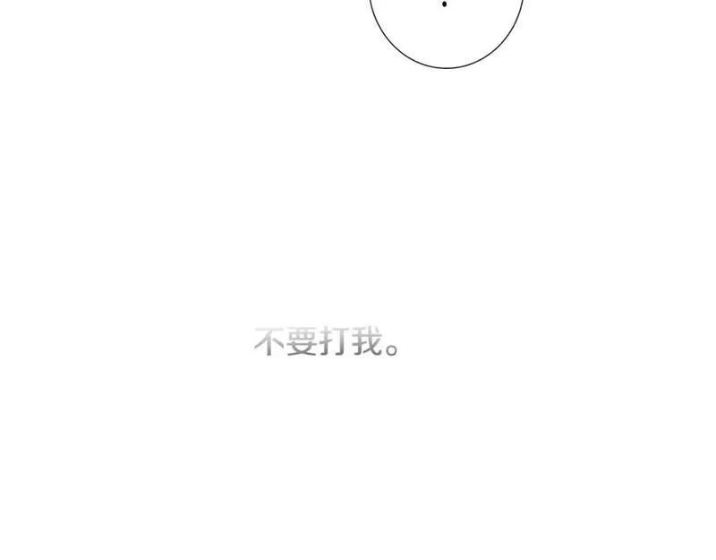 望帝春心托杜鹃中的托是入声字漫画,第31话 分享痛苦24图