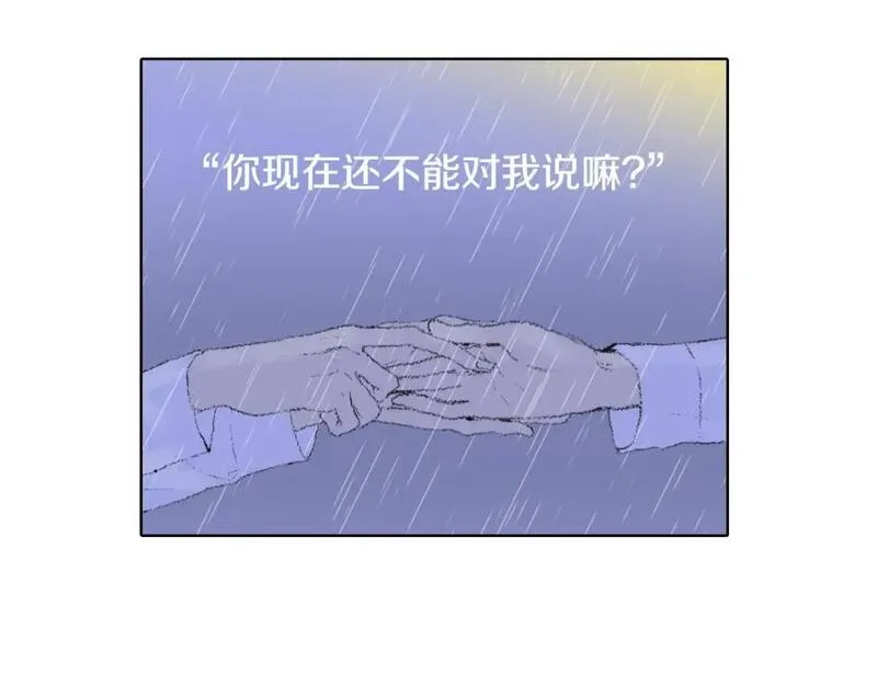 望帝春心托杜鹃中的托是入声字漫画,第31话 分享痛苦42图