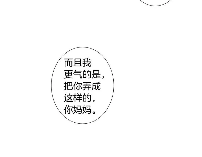 望帝春心托杜鹃中的托是入声字漫画,第31话 分享痛苦31图