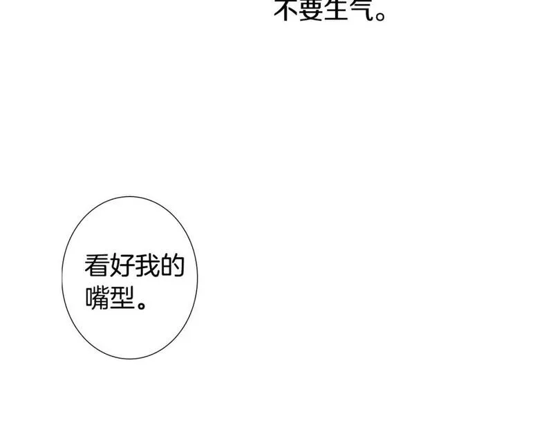 望帝春心托杜鹃中的托是入声字漫画,第31话 分享痛苦28图