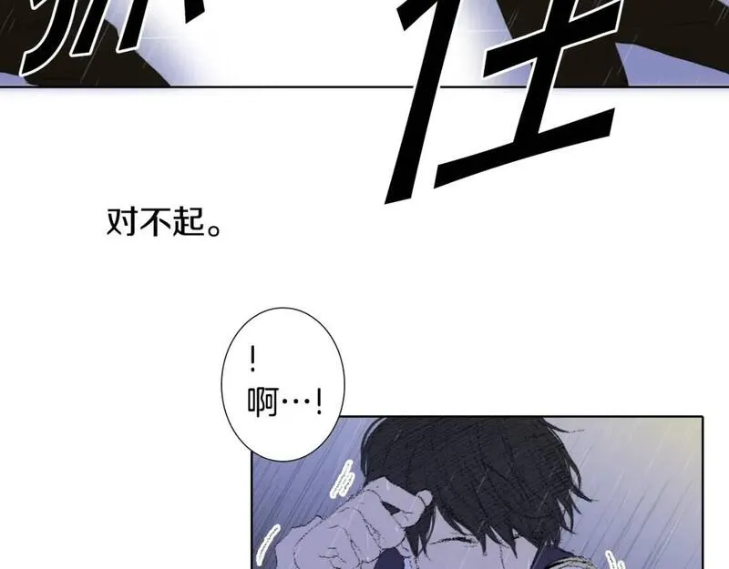 望帝春心托杜鹃中的托是入声字漫画,第31话 分享痛苦21图