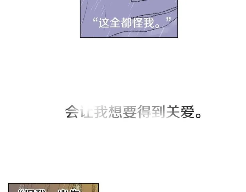 望帝春心托杜鹃中的托是入声字漫画,第31话 分享痛苦58图