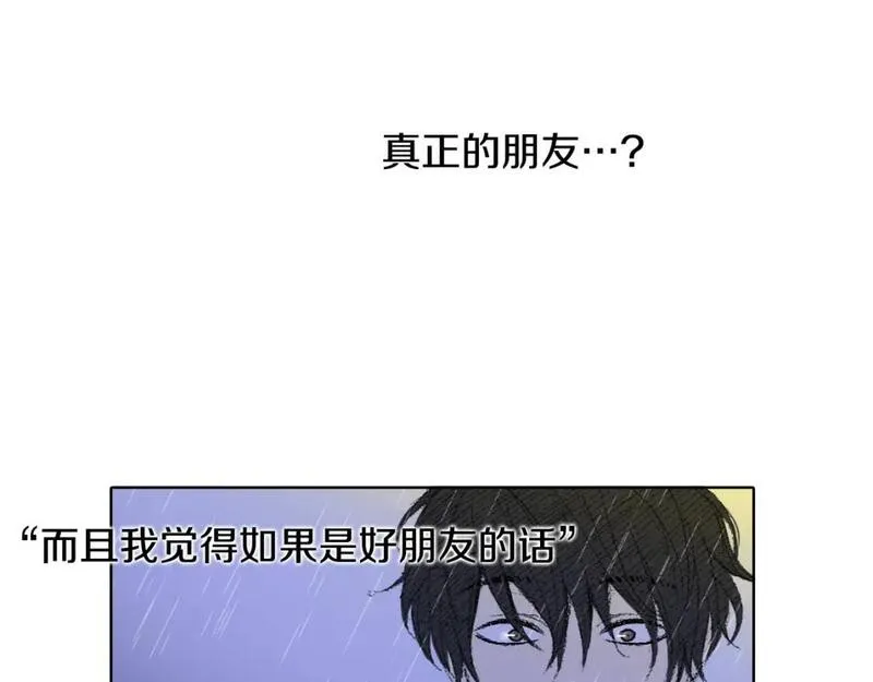 望帝春心托杜鹃中的托是入声字漫画,第31话 分享痛苦40图