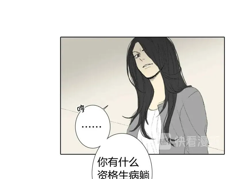 望帝春心托杜鹃中的托是入声字漫画,第31话 分享痛苦73图