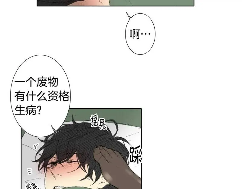 望帝春心托杜鹃中的托是入声字漫画,第31话 分享痛苦76图