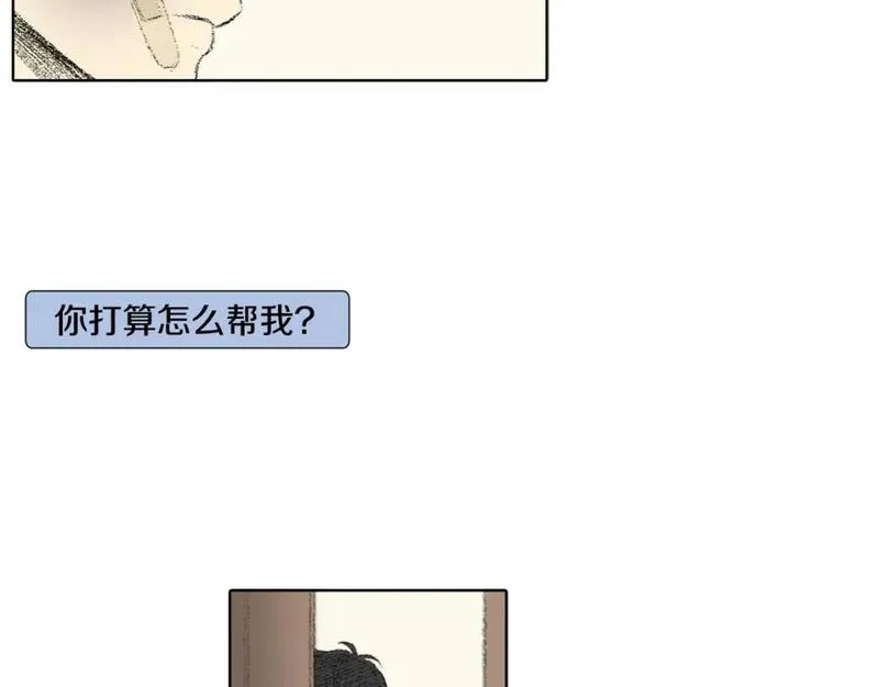 望帝春心托杜鹃中的托是入声字漫画,第32话 写信诉说49图