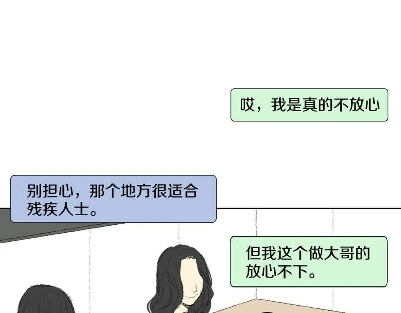 望帝春心托杜鹃中的托是入声字漫画,第32话 写信诉说173图