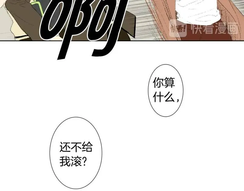 望帝春心托杜鹃中的托是入声字漫画,第32话 写信诉说109图