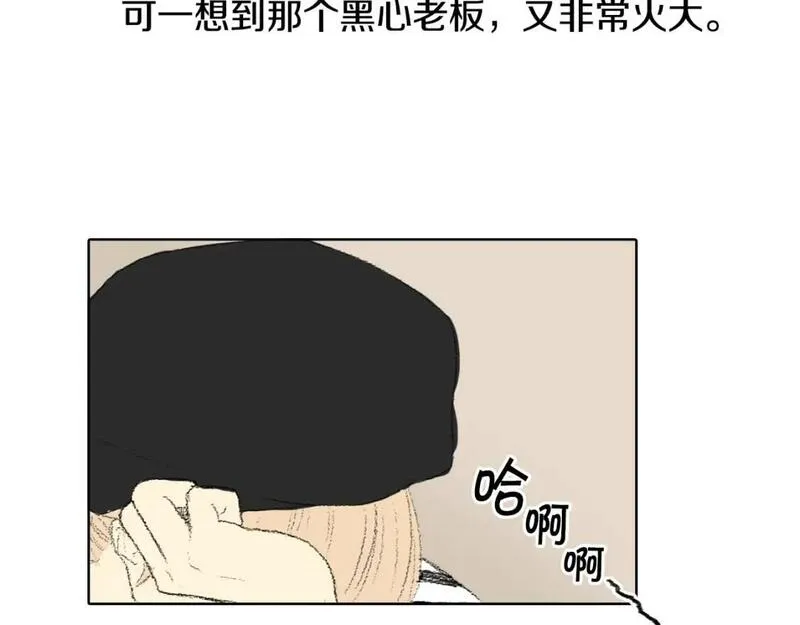 望帝春心托杜鹃中的托是入声字漫画,第33话 与老师初相遇79图