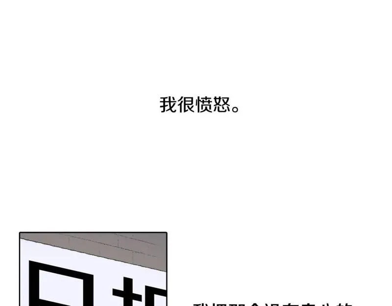 望帝春心托杜鹃中的托是入声字漫画,第33话 与老师初相遇70图