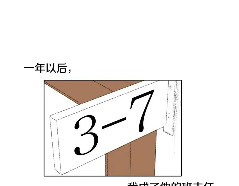 望帝春心托杜鹃中的托是入声字漫画,第33话 与老师初相遇122图