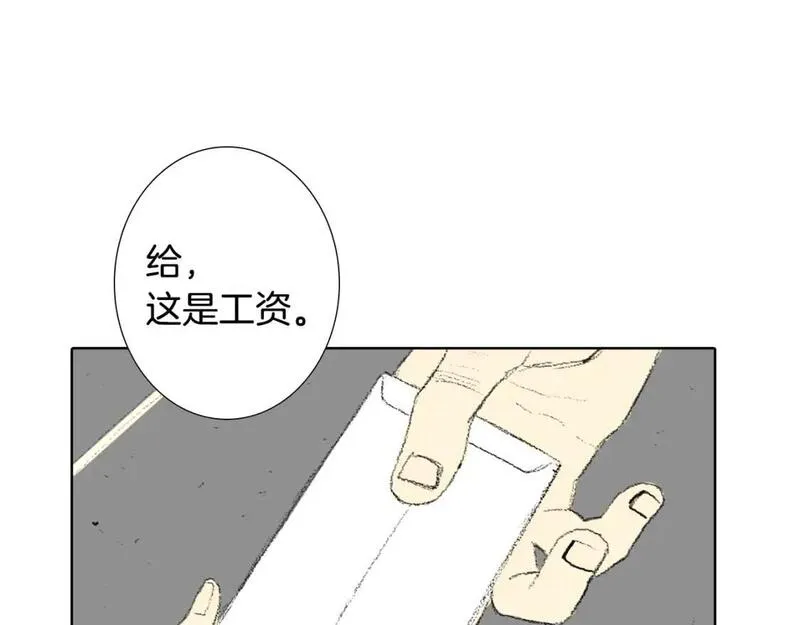 望帝春心托杜鹃中的托是入声字漫画,第33话 与老师初相遇58图