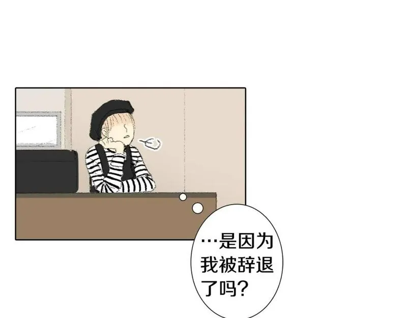 望帝春心托杜鹃中的托是入声字漫画,第33话 与老师初相遇76图