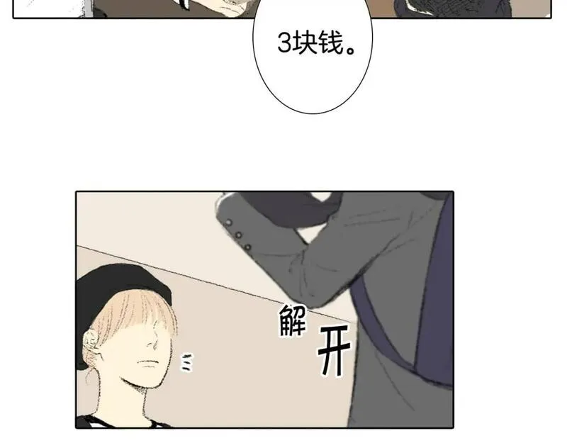 望帝春心托杜鹃中的托是入声字漫画,第33话 与老师初相遇92图