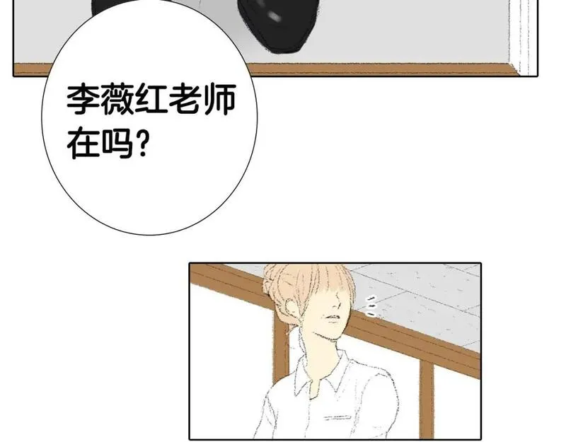 望帝春心托杜鹃中的托是入声字漫画,第33话 与老师初相遇139图