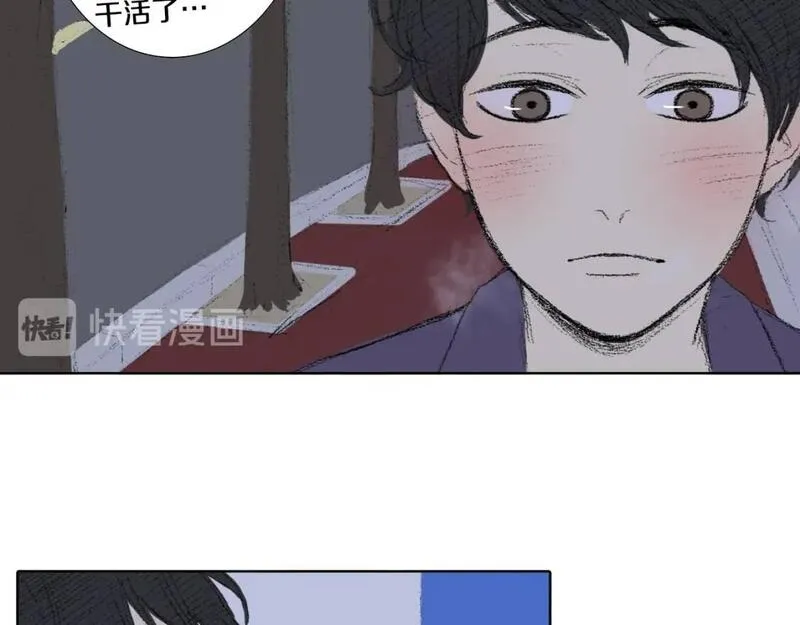 望帝春心托杜鹃中的托是入声字漫画,第33话 与老师初相遇17图