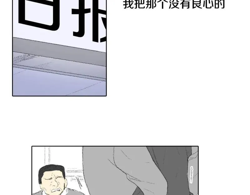 望帝春心托杜鹃中的托是入声字漫画,第33话 与老师初相遇71图