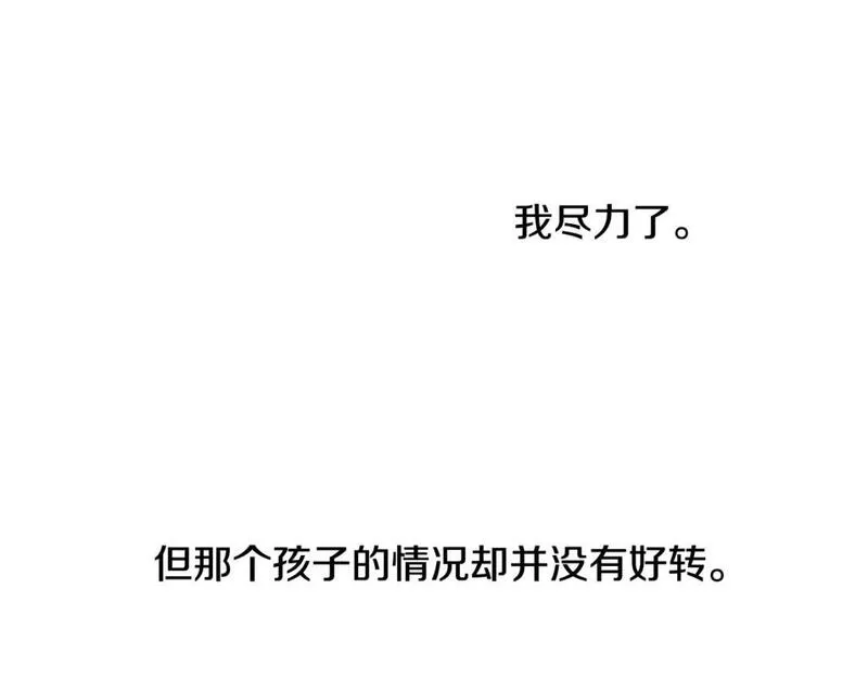 望帝春心托杜鹃中的托是入声字漫画,第33话 与老师初相遇121图